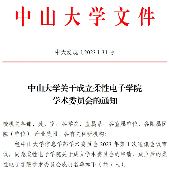 image-20240124160544-9